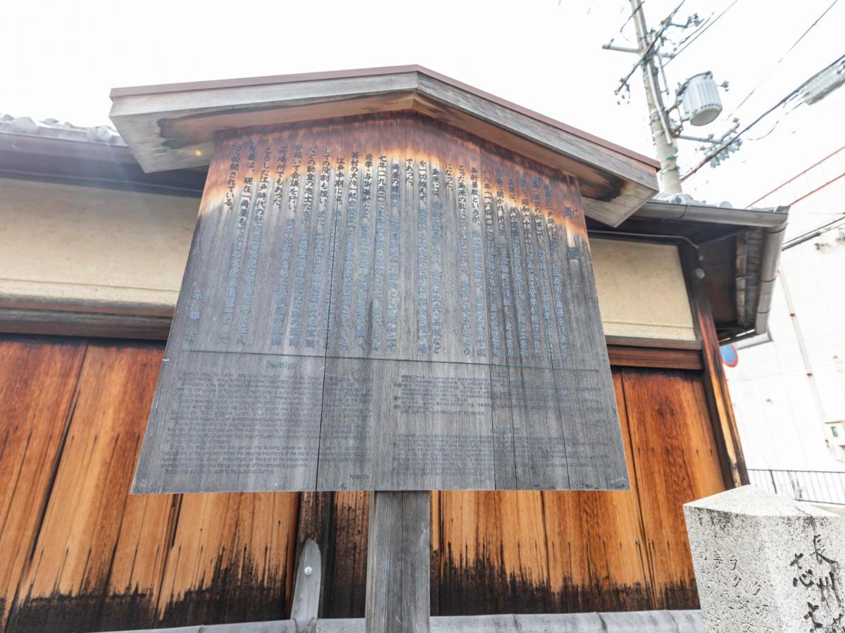 Hale Kyoto Tambaguchi Quioto Exterior foto